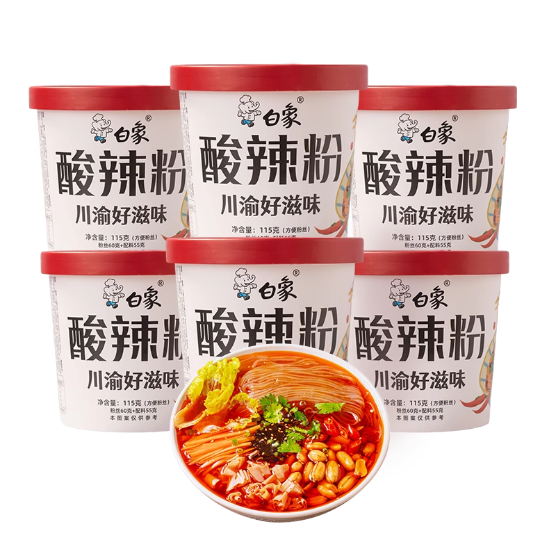 白象方便面酸辣粉桶装正宗重庆卤蛋粉丝米线冲泡方便速食食品夜宵 16.9元