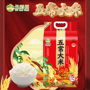 五稻田小鹿系列五常大米2.5kg 2025年当季新米五常大米东北大米