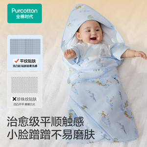 全棉时代新生婴儿包被秋冬宝宝产房初生抱被四季通用包单【TK】