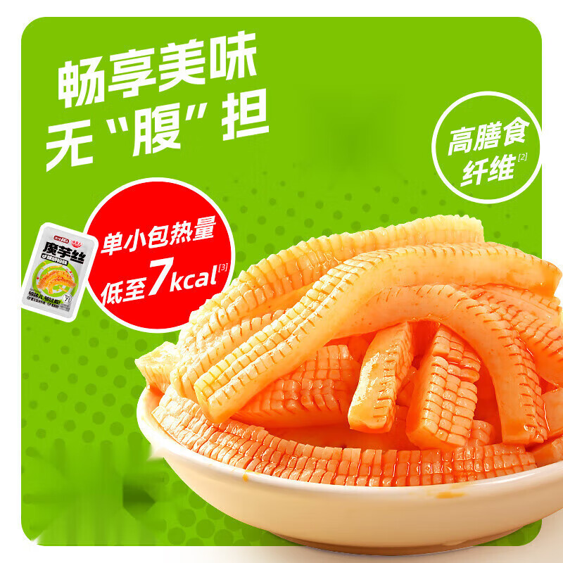 【整70袋21.9包邮】盐津铺子魔芋丝素毛肚@ 21.9元