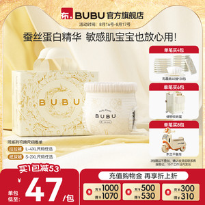 BUBU丝绸之路纸尿裤拉拉裤蚕丝蛋白透气婴儿尿不湿拉拉裤包装