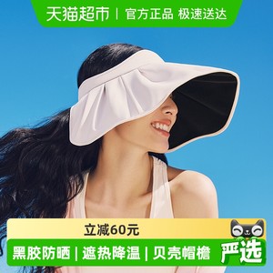 蕉下贝壳帽BM532大帽檐黑胶空顶防晒帽女四季遮脸遮阳帽防紫外线
