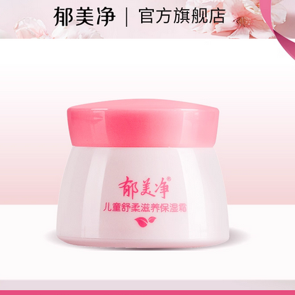 郁美净儿童保湿面霜宝宝补水润肤乳儿童滋润护肤品官方旗舰店正品 22.8元