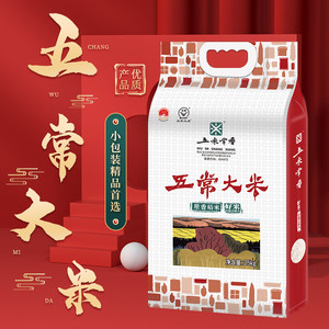 五米常香五常大米稻香米2.5kg东北大米粳米一级2025年新米真空装