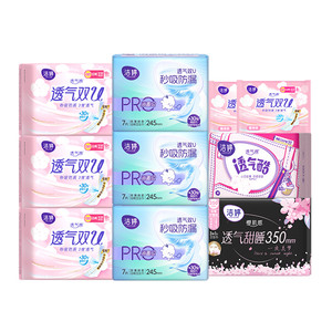 洁婷消毒级小旋风卫生巾姨妈巾护垫官方旗舰正品Y5
