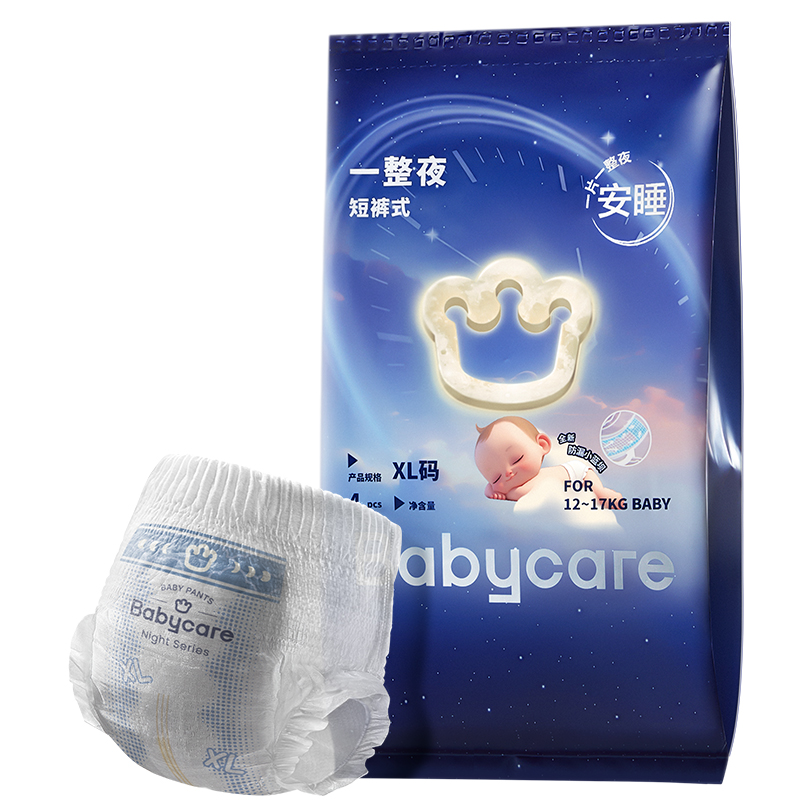 【试用装】babycare一整夜纸尿裤/拉拉裤婴儿夜用宝宝尿不湿尿片