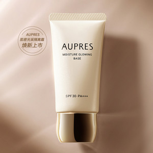 【立即抢购】欧珀莱肌密光采隔离霜妆前打底户外防晒轻盈遮瑕