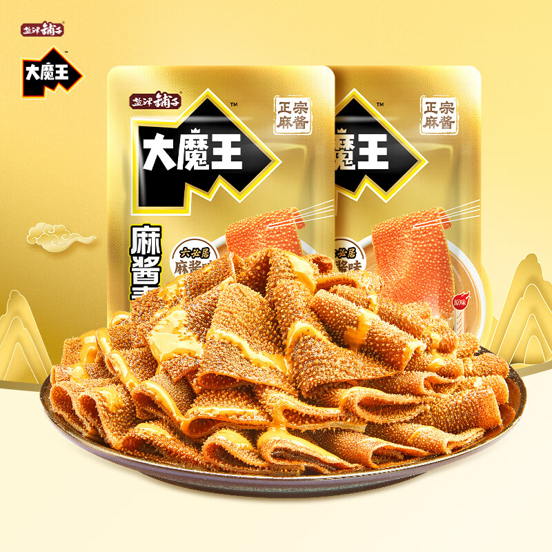 【20袋9.9包邮】盐津铺子大魔王素毛肚 -