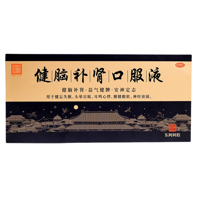 东阿阿胶健脑补肾口服液益脾肾抗疲劳精力好送礼头晕改善失眠安神 113元