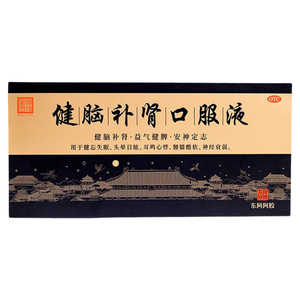 东阿阿胶健脑补肾口服液益脾肾抗疲劳精力好送礼头晕改善失眠安神