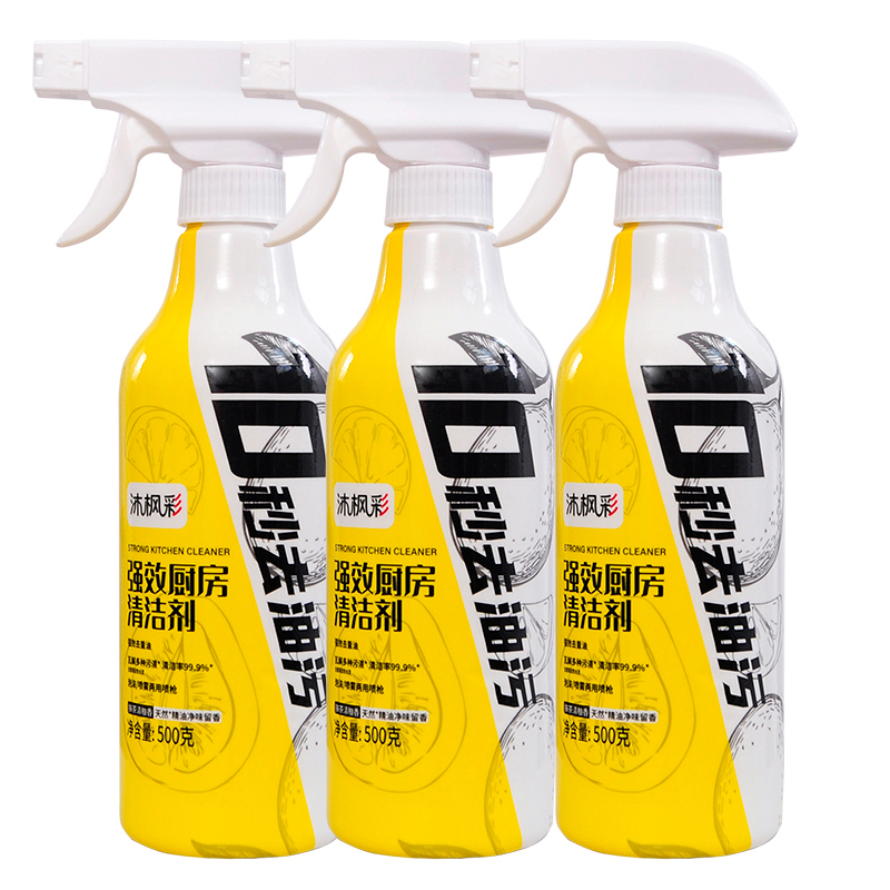 【糖糖专属】沐枫彩油污净厨抽油烟机强力清洁剂重油清洗剂泡沫型