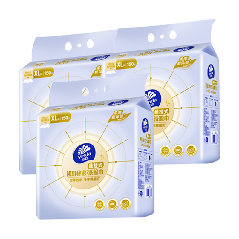 维达洗脸巾悬挂式一次性婴儿加厚洁面巾加大非棉柔巾新生儿擦脸巾