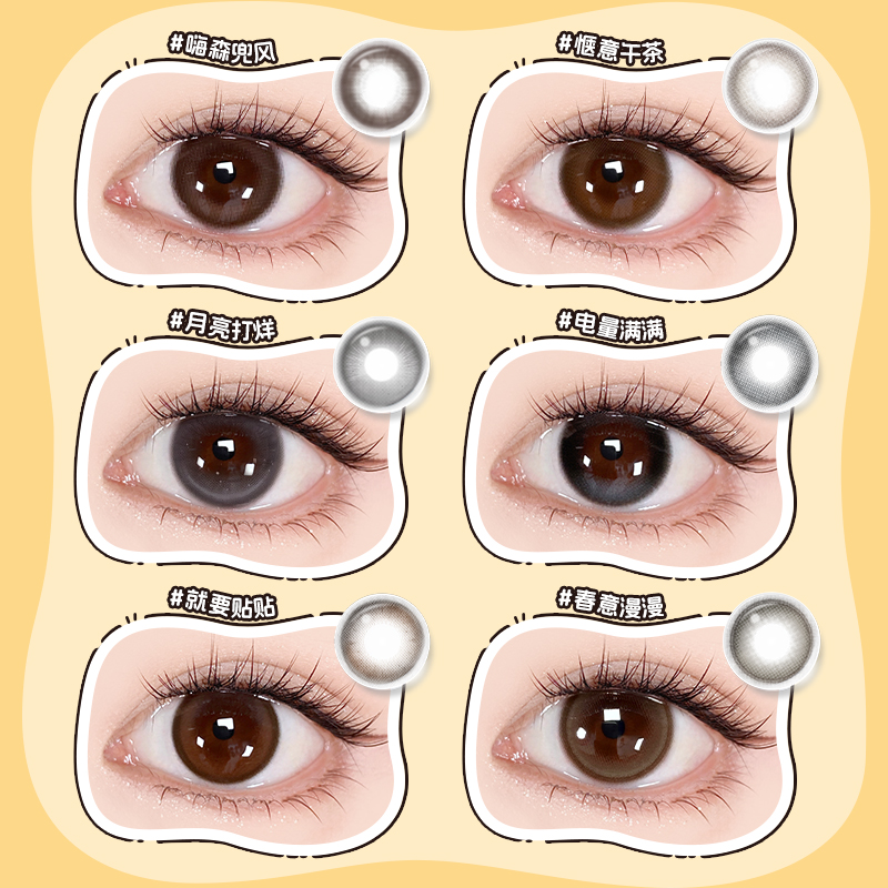 卫康缤纷日记美瞳水凝胶日抛彩色隐形眼镜10片嗨森兜风水润舒适sk 38.9元