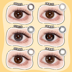 卫康缤纷日记美瞳水凝胶日抛彩色隐形眼镜10片嗨森兜风水润舒适sk