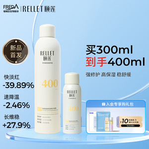 颐莲高保湿补水修护舒缓喷雾