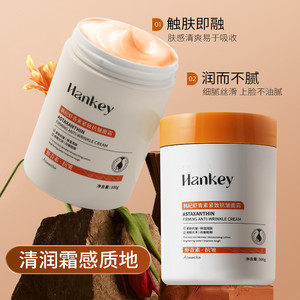 FL韩纪虾青素紧致抗皱面霜正品旗舰店补水保湿紧致面霜