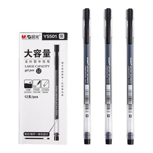 晨光0.5mm全针管中性笔学生考试专用黑色速干墨水大容量防漏设计课堂笔记学生专用文具盒装办公笔 AGPY5501