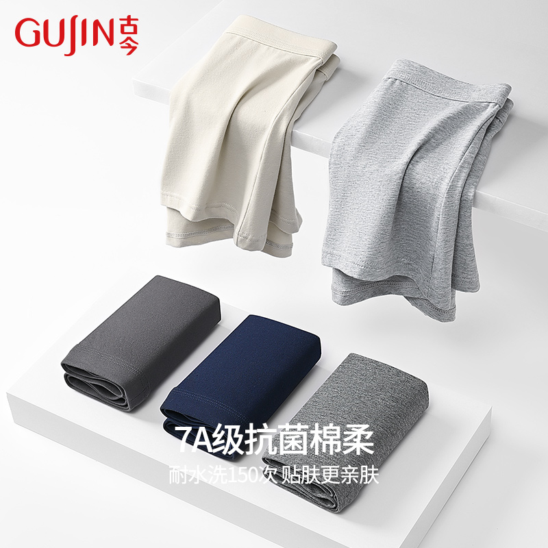 古今男士纯棉7A级抗菌内裤男大码平角裤透气宽松青年四角短裤裤头 39.7元