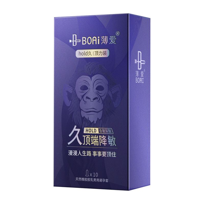 薄爱玻尿酸持久避孕套物理降敏头部加厚延时男用水润情趣安全套