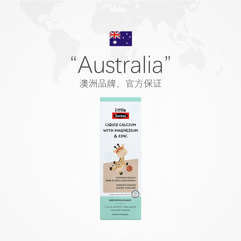 【自营】Swisse斯维诗婴幼儿童液体钙镁锌柠檬酸钙宝宝补钙婴儿钙 106元