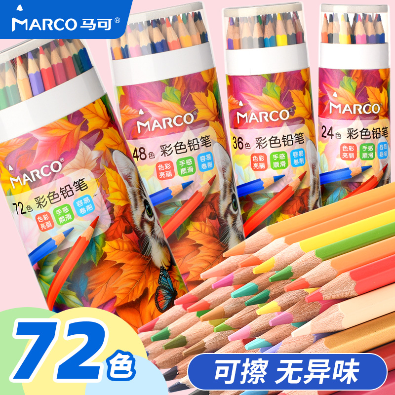 Marco马可油性彩铅美术生专用彩铅笔小学生专用24色彩色铅笔绘画专用可擦彩铅初中生专用儿童彩铅笔画画专用 16.81元