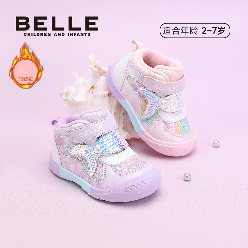 百丽童鞋2025冬新品女童幻彩美人鱼公主运动鞋二棉保暖休闲户外鞋