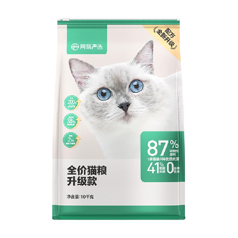 网易严选升级三文鱼鸡肉全价猫粮T40囤货幼猫成猫粮增肥发腮营养 354元