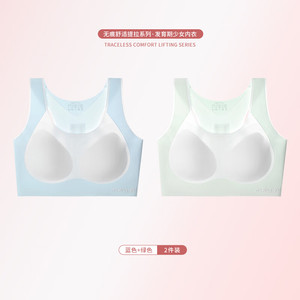 【49.9包邮】猫人 少女初高中生发育期文胸背心 蓝色+绿色2件装