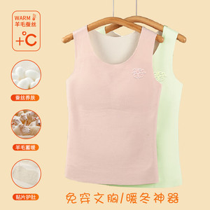 【49.9包邮】猫人 儿童德绒发育期保暖内衣背心 粉色+绿色2件装