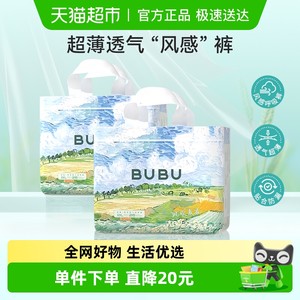 BUBU风吹麦浪纸尿裤轻薄透气婴儿尿不湿宝宝拉拉裤箱装S-2XL