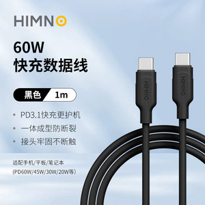 喜美诺快充数据线PD100W适用TypeC苹果15充电线iPhone16苹果13Pro苹果14华为小米PD30W快充