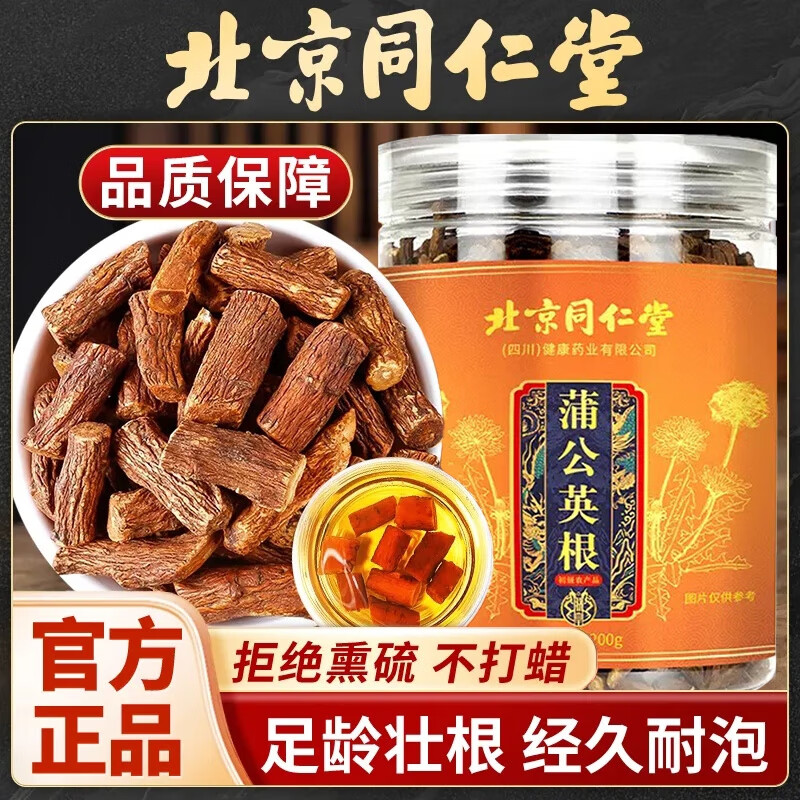 【熬夜上火 四季常备】同仁堂 特优级蒲公英根茶 33.9元