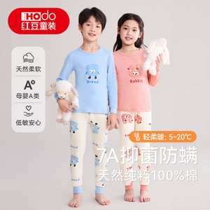 红豆儿童秋衣秋裤纯棉男女童保暖内衣套装全棉a类睡衣打底棉毛衫