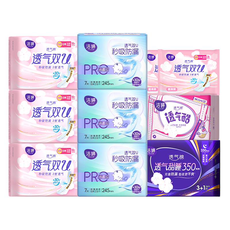 洁婷消毒级未检出真菌小旋风秒吸防漏日夜用卫生巾护垫正品Y7 39.9元