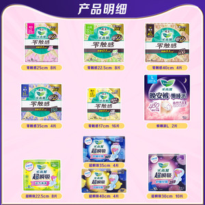 【49元任选6件】花王乐而雅零触感特薄日夜用卫生巾姨妈晚安睡裤
