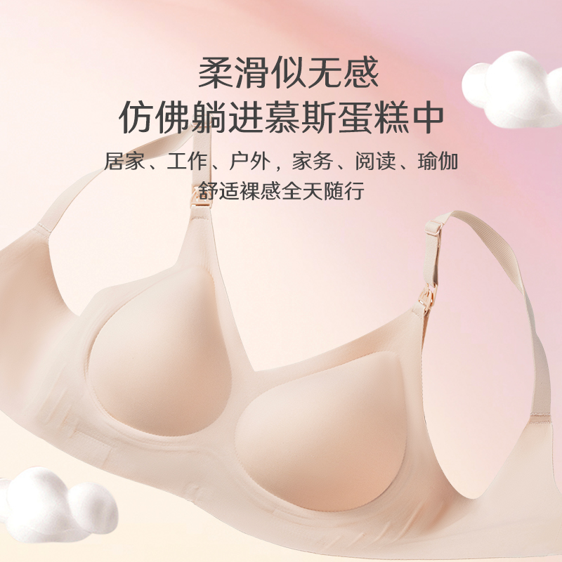 美德乐哺乳内衣产后喂奶专用慕斯无痕大胸聚拢防下垂秋冬孕妇文胸 61.7元