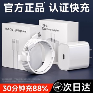 支持苹果手机17充电线iPhone16数据线15promax充电器线pd45w快充usb口13手机12车载7闪充11XR短8plus平板加长