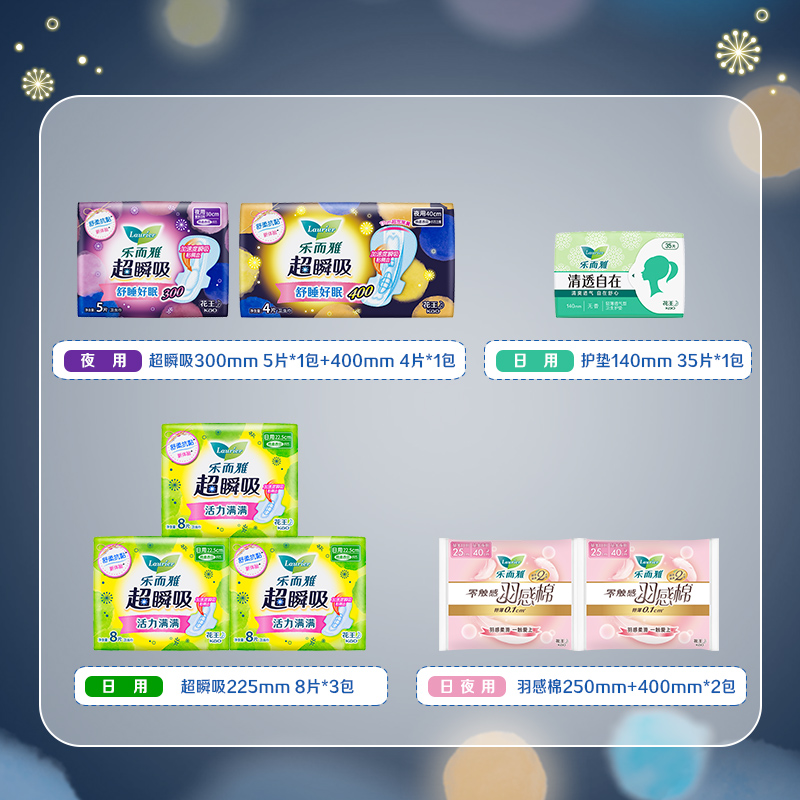 花王乐而雅卫生巾超瞬吸羽感棉日夜组合72片姨妈巾 36元