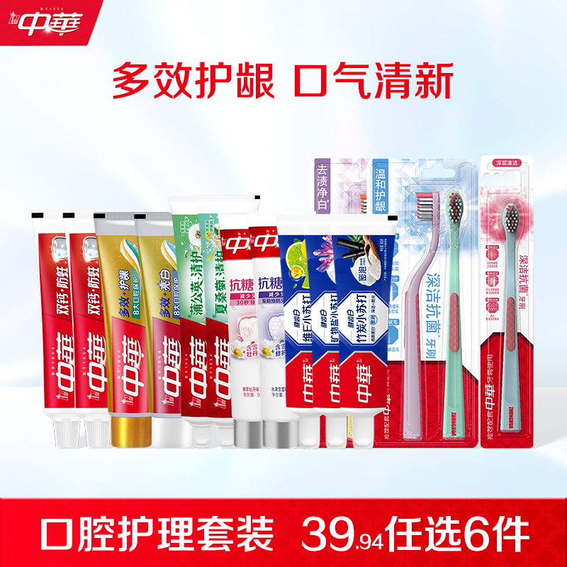 【任选6件】中华牙膏美白护龈去黄去渍长效清新清洁家庭含氟正品 19.66元