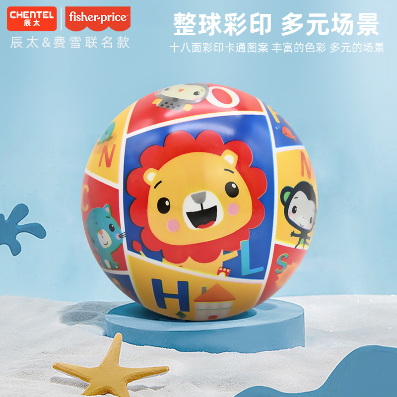 费雪彩印拍拍球儿童迷你皮球0-2岁婴幼儿专用手抓球宝宝玩具球类 13.9元