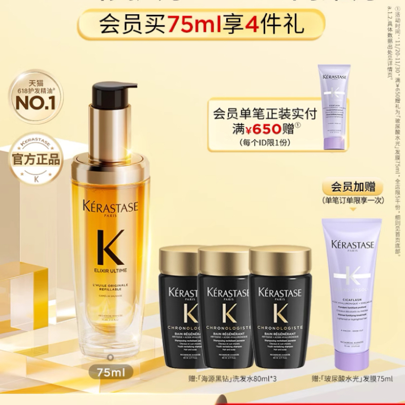 【官方正品】卡诗全新山茶花护发精油修护滋养防毛躁柔顺 460元