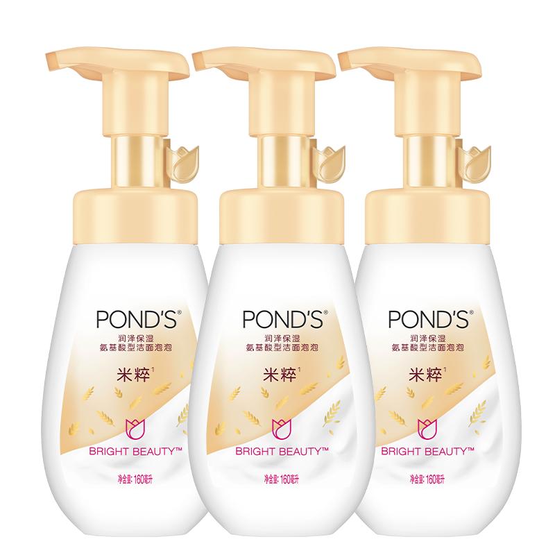 旁氏米粹氨基酸系洗面奶洁面慕斯泡泡温和干爽不紧绷清洁学生优选 94.5元