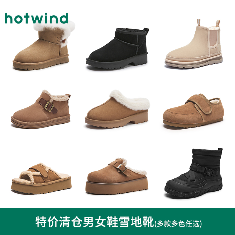 热风女鞋男鞋雪地靴加绒保暖加厚棉鞋短靴厚底毛毛鞋博肯鞋拖鞋 79元