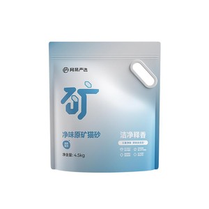 网易严选净味原矿猫砂膨润土除臭钠基矿石矿砂易结团无尘防臭猫沙