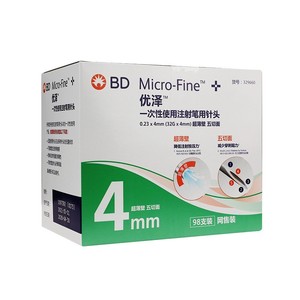 BD优泽4mm糖尿病胰岛素注射笔用针头儿童老人超薄壁 Y