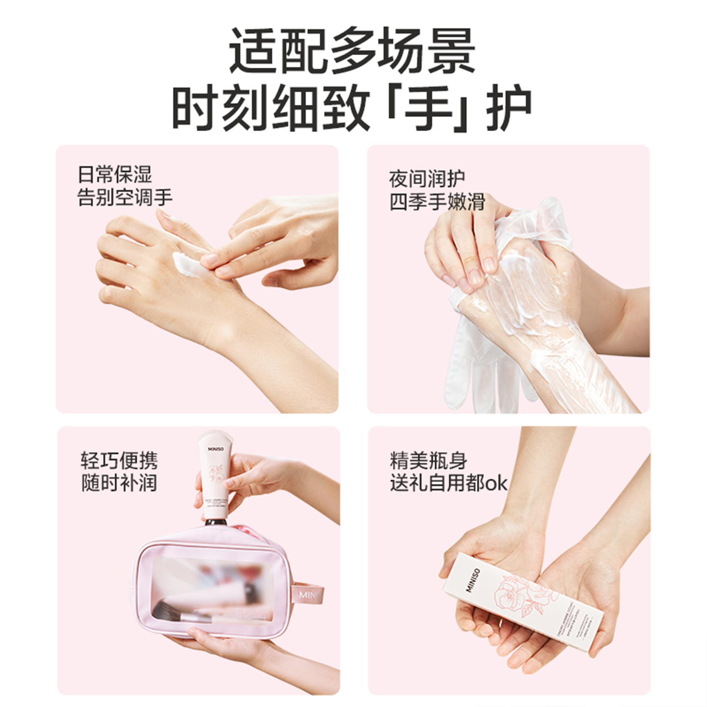 MINISO名创优品护手霜滋润保湿补水防干裂女男专用官方正品旗舰店 14.8元