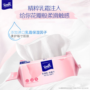 【挂抽两用】得宝洗脸巾加大加厚一次性干湿两用绵柔巾