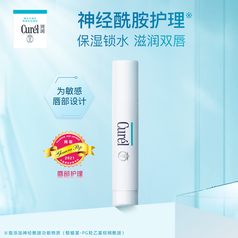 【燃冬季】珂润保湿柔润唇膏4.2g滋润补水男女透明色/樱花粉 58元