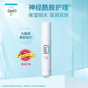 【燃冬季】珂润保湿柔润唇膏4.2g滋润补水男女透明色/樱花粉