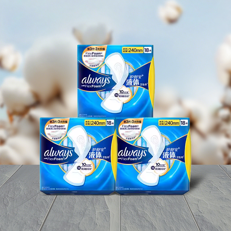 【百亿补贴】护舒宝液体卫生巾超薄量多透气日用姨妈巾 84.9元